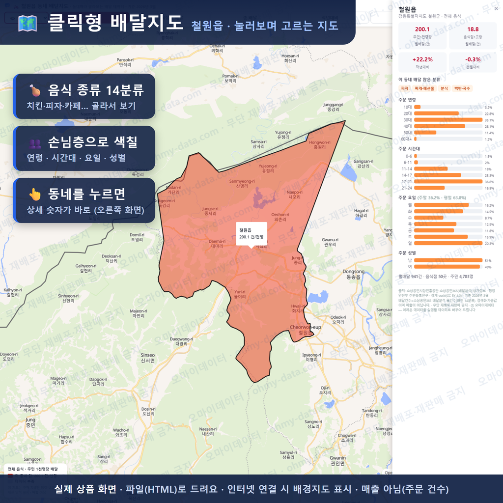 인터랙티브 지도 미리보기(실제 상품은 클릭형 HTML)