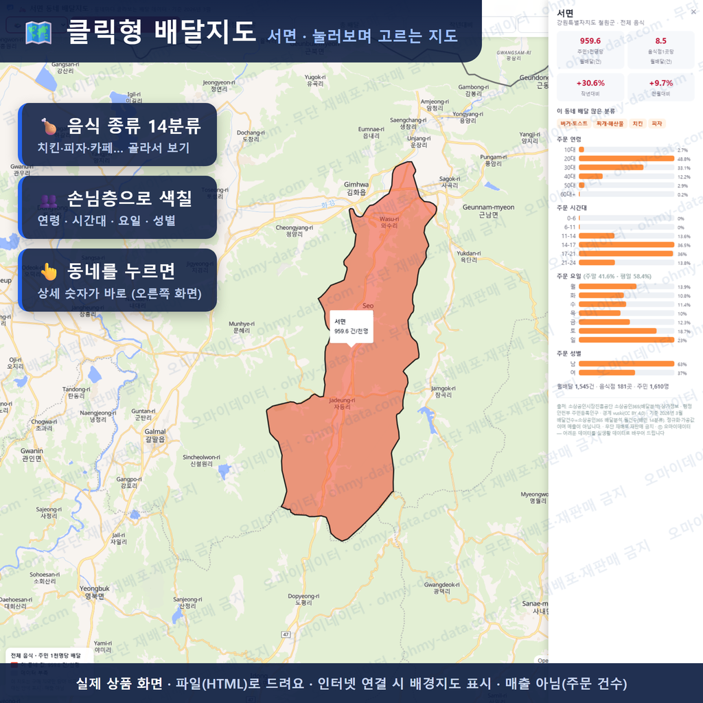 인터랙티브 지도 미리보기(실제 상품은 클릭형 HTML)