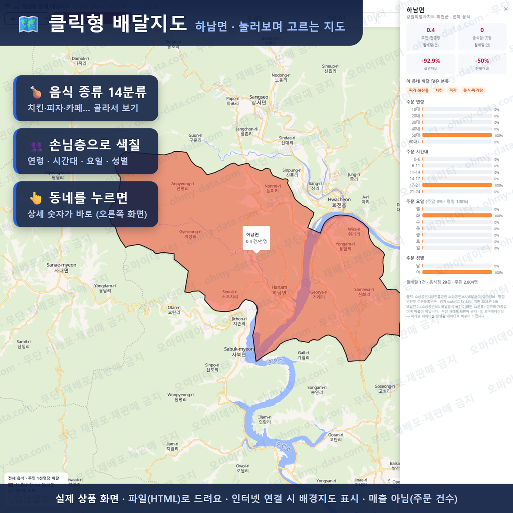 인터랙티브 지도 미리보기(실제 상품은 클릭형 HTML)