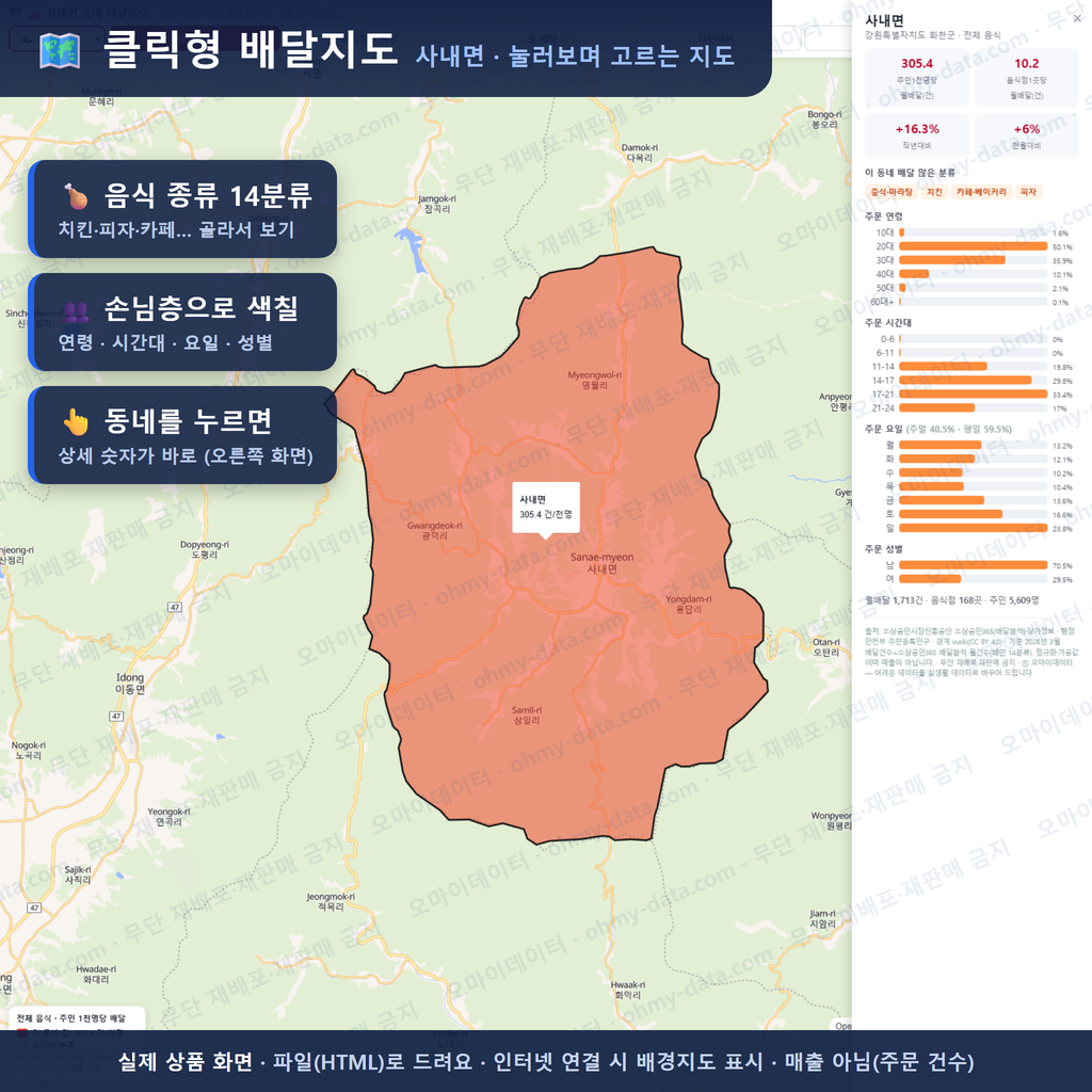 인터랙티브 지도 미리보기(실제 상품은 클릭형 HTML)