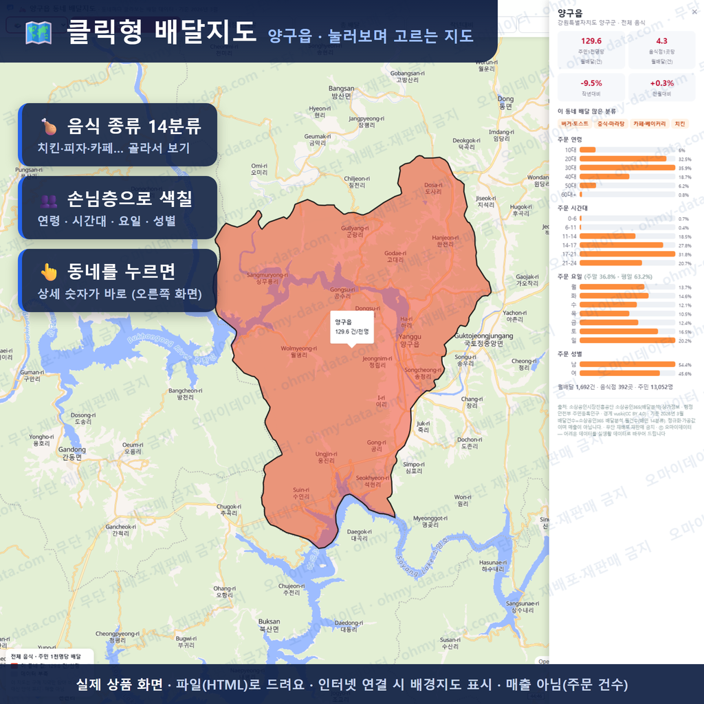 인터랙티브 지도 미리보기(실제 상품은 클릭형 HTML)