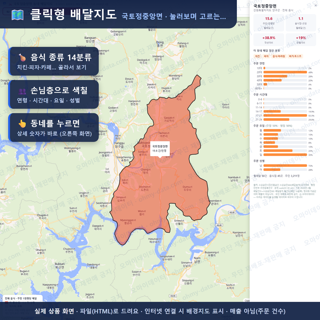 인터랙티브 지도 미리보기(실제 상품은 클릭형 HTML)