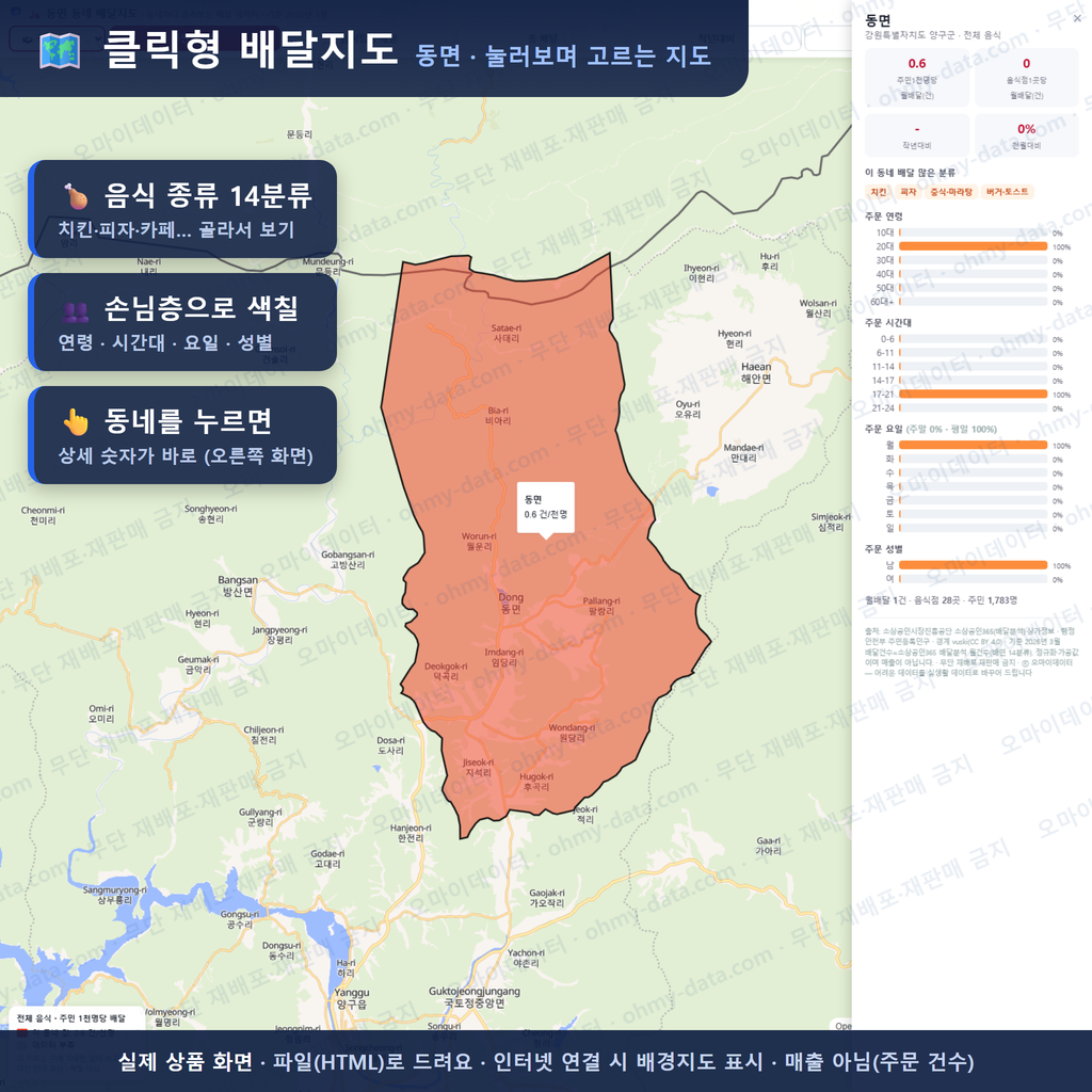인터랙티브 지도 미리보기(실제 상품은 클릭형 HTML)