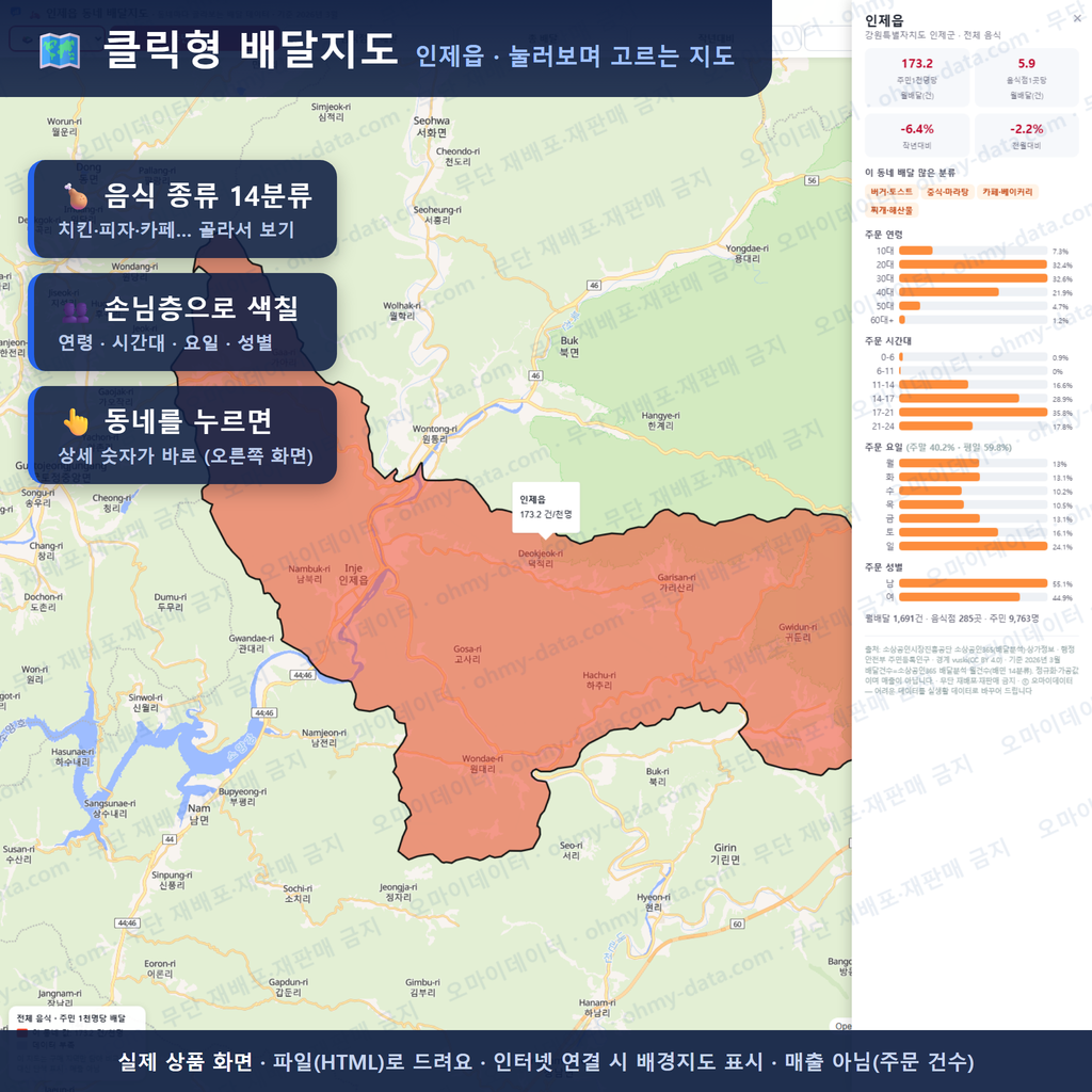 인터랙티브 지도 미리보기(실제 상품은 클릭형 HTML)