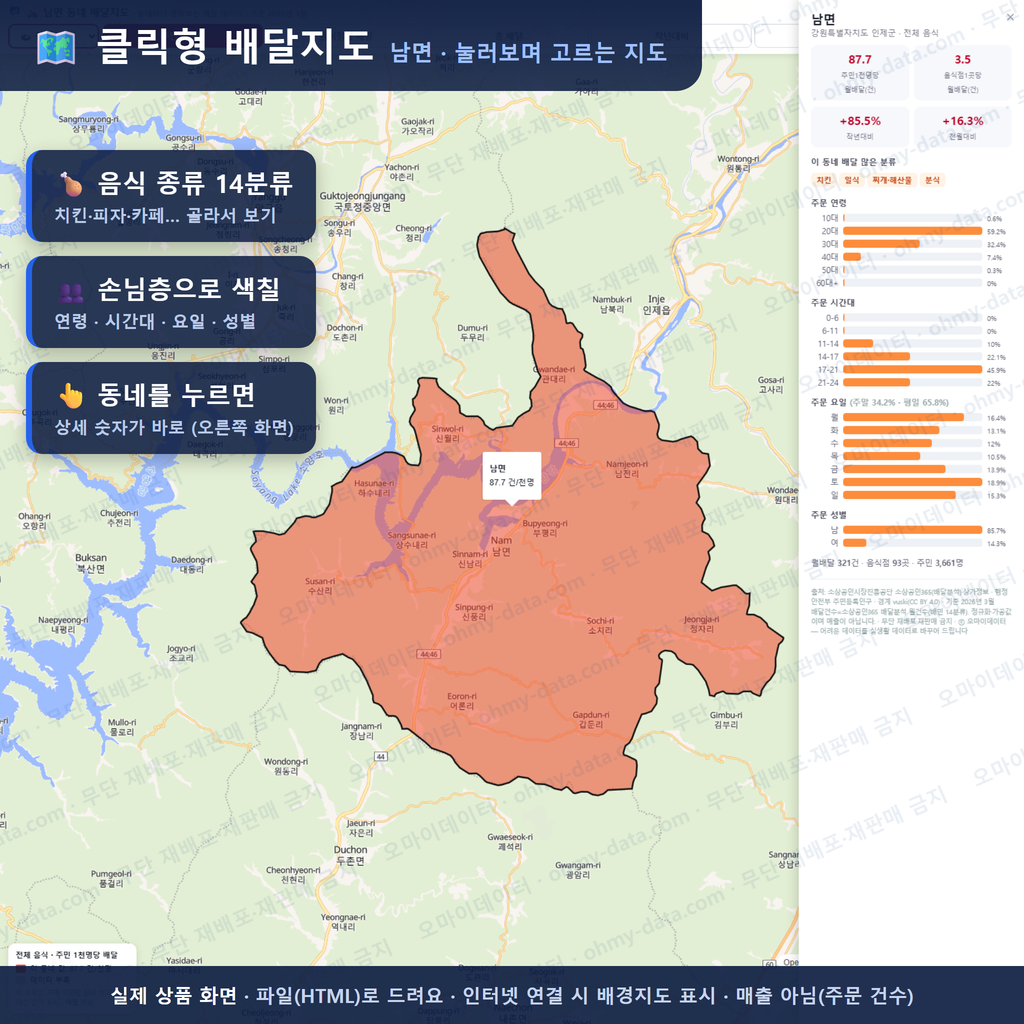 인터랙티브 지도 미리보기(실제 상품은 클릭형 HTML)