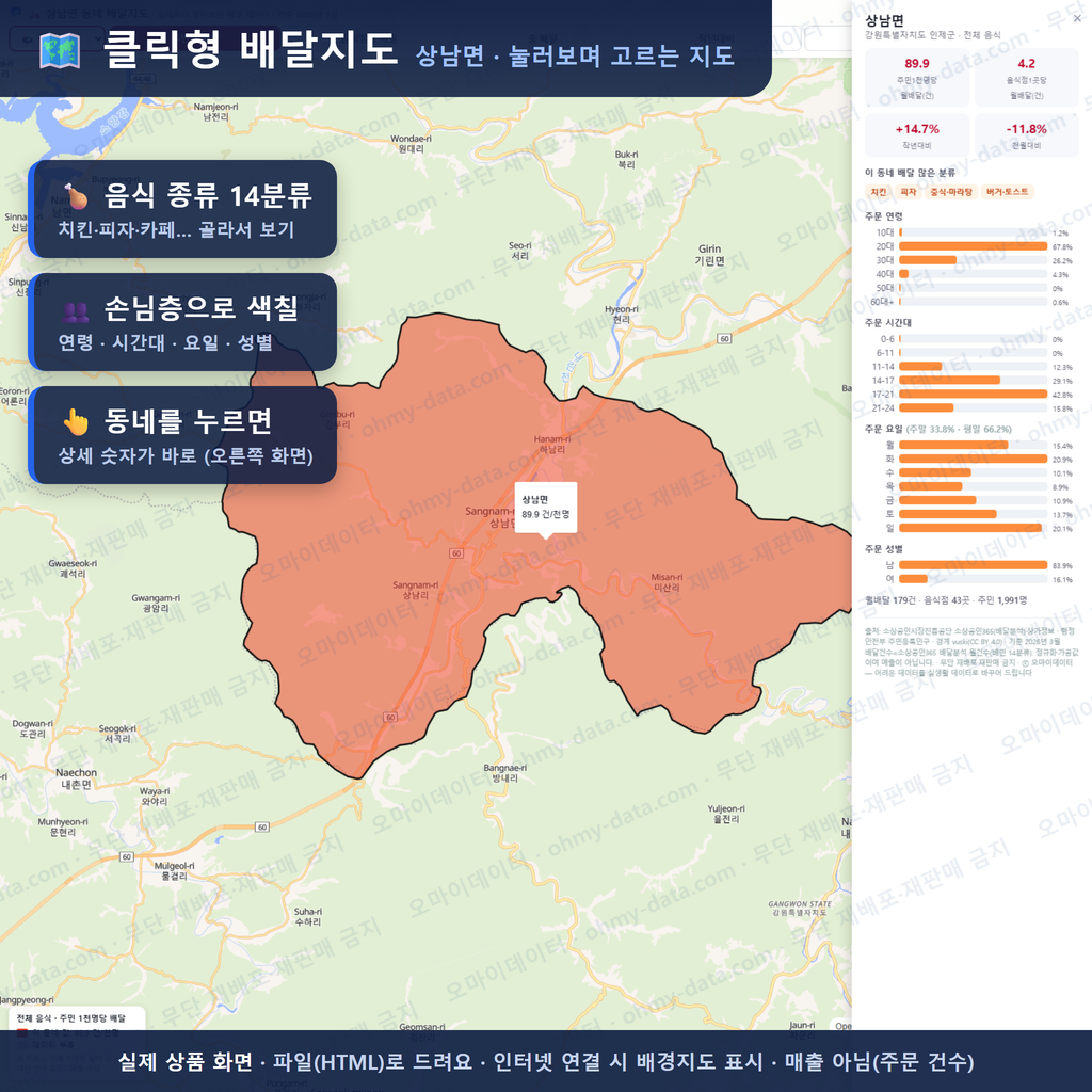 인터랙티브 지도 미리보기(실제 상품은 클릭형 HTML)