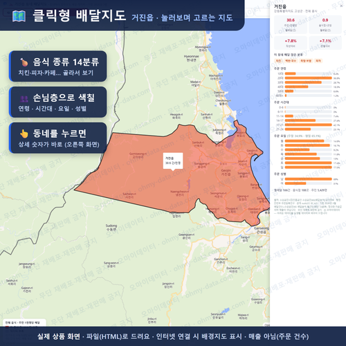 인터랙티브 지도 미리보기(실제 상품은 클릭형 HTML)