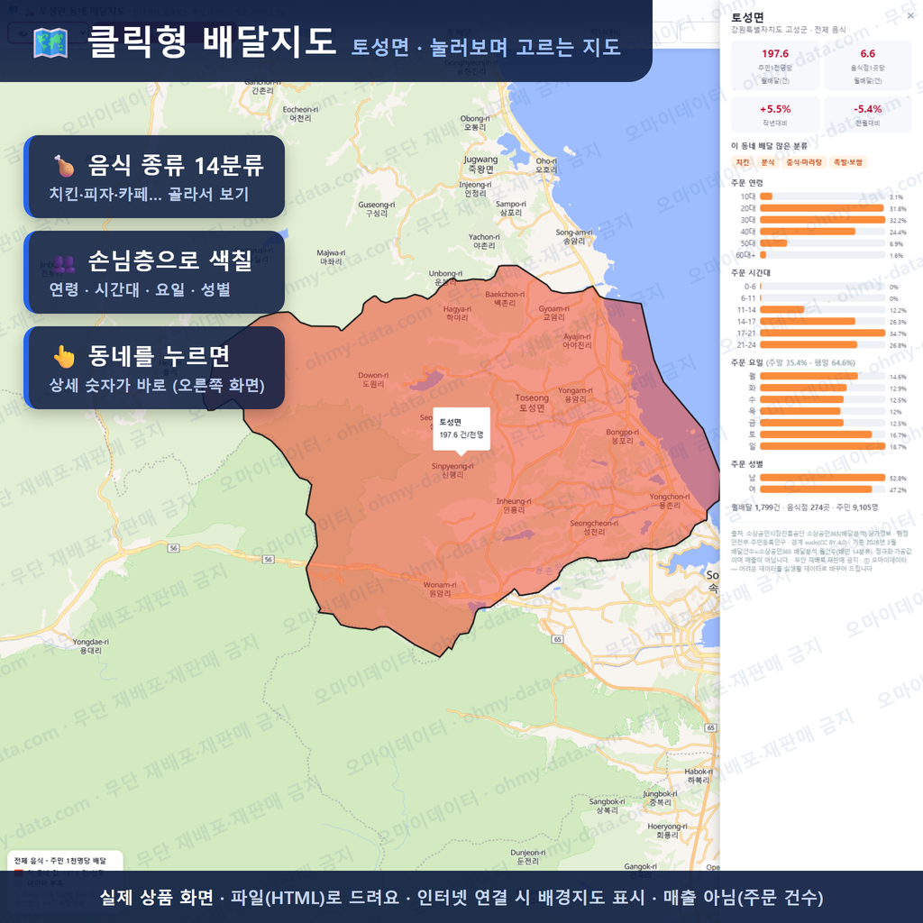 인터랙티브 지도 미리보기(실제 상품은 클릭형 HTML)