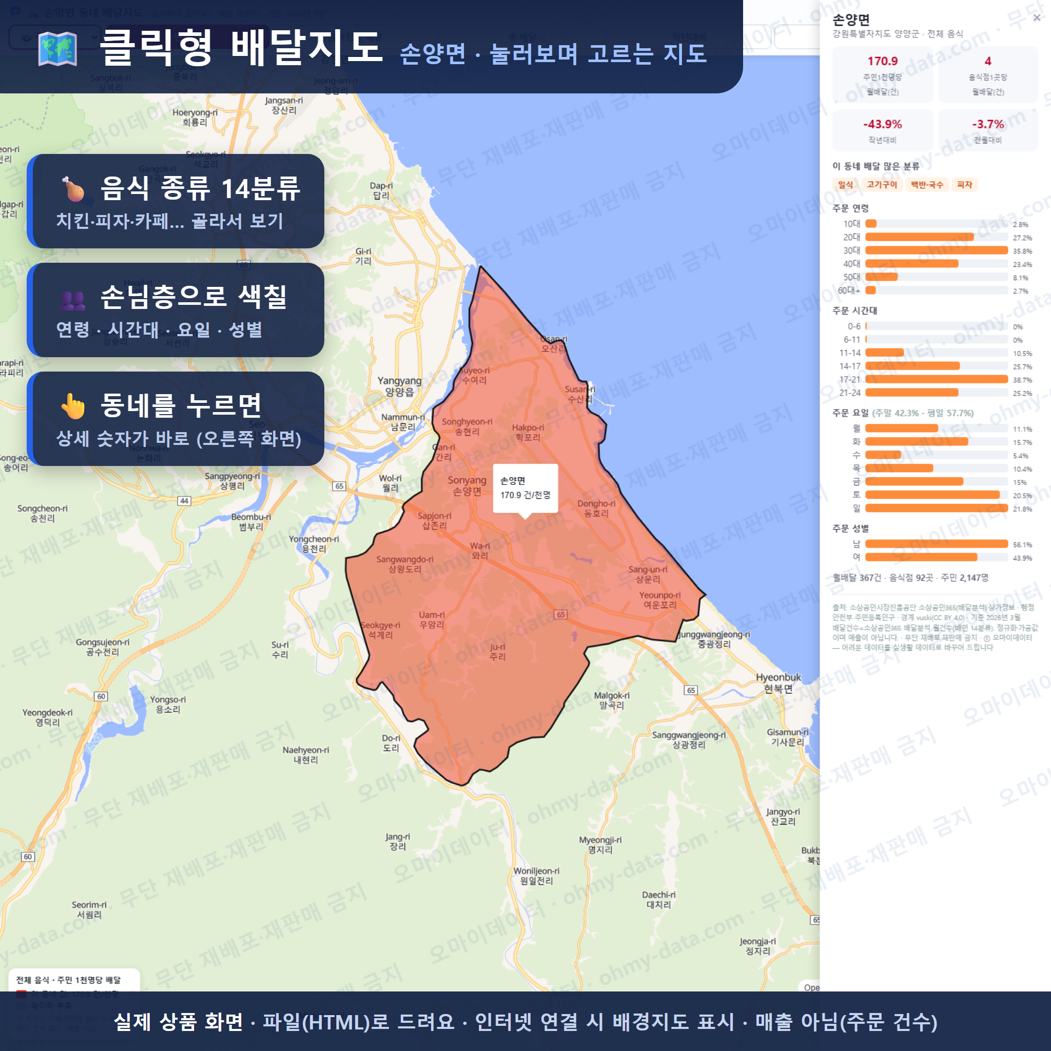 인터랙티브 지도 미리보기(실제 상품은 클릭형 HTML)
