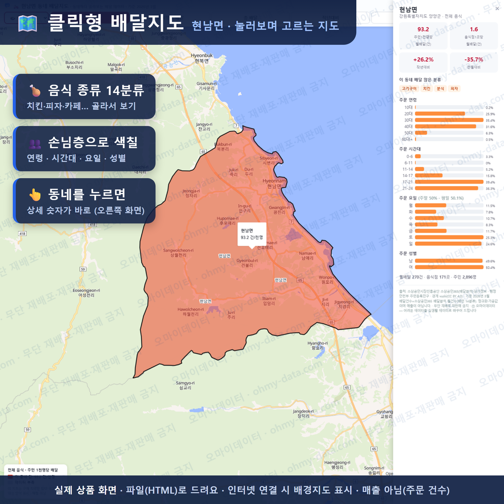 인터랙티브 지도 미리보기(실제 상품은 클릭형 HTML)