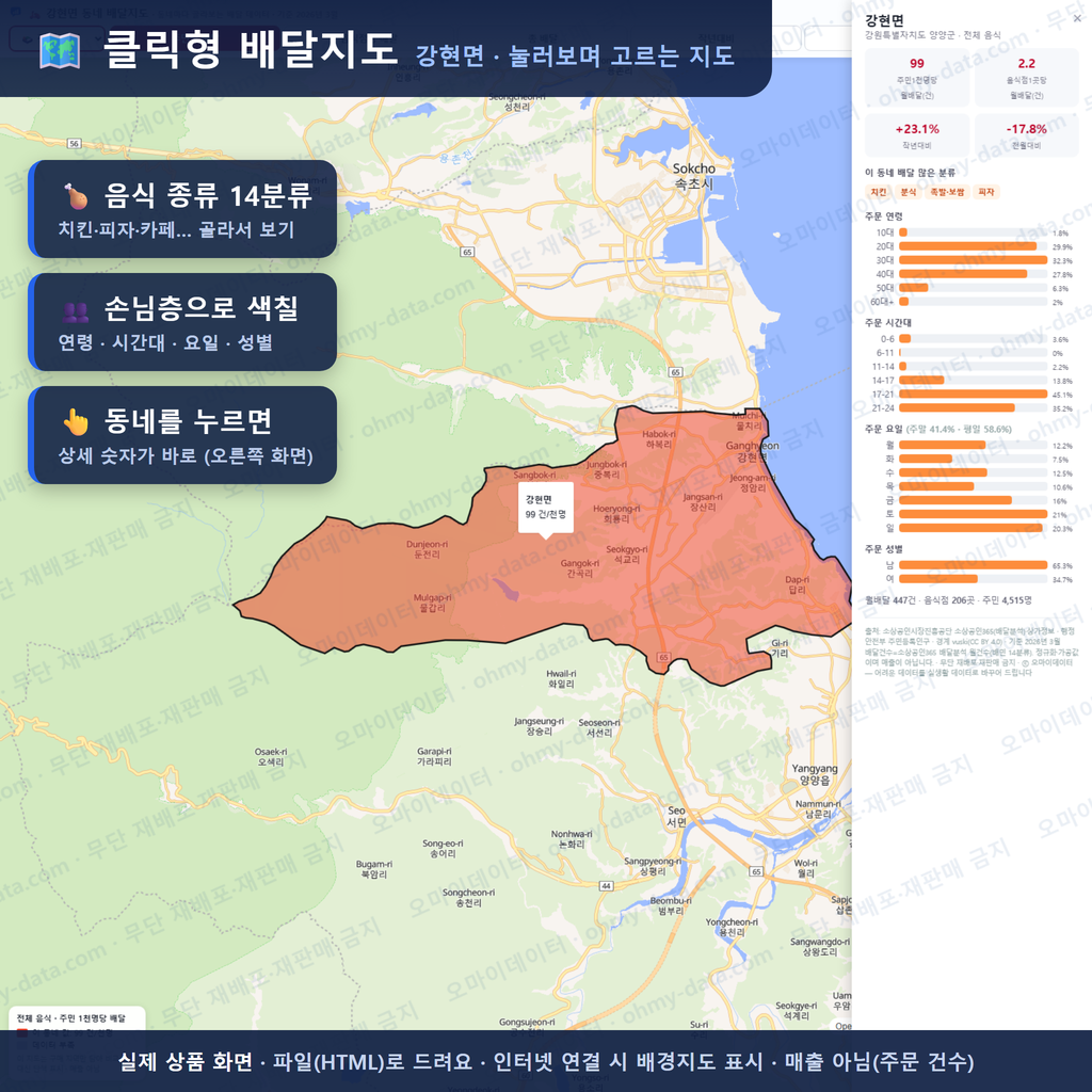 인터랙티브 지도 미리보기(실제 상품은 클릭형 HTML)