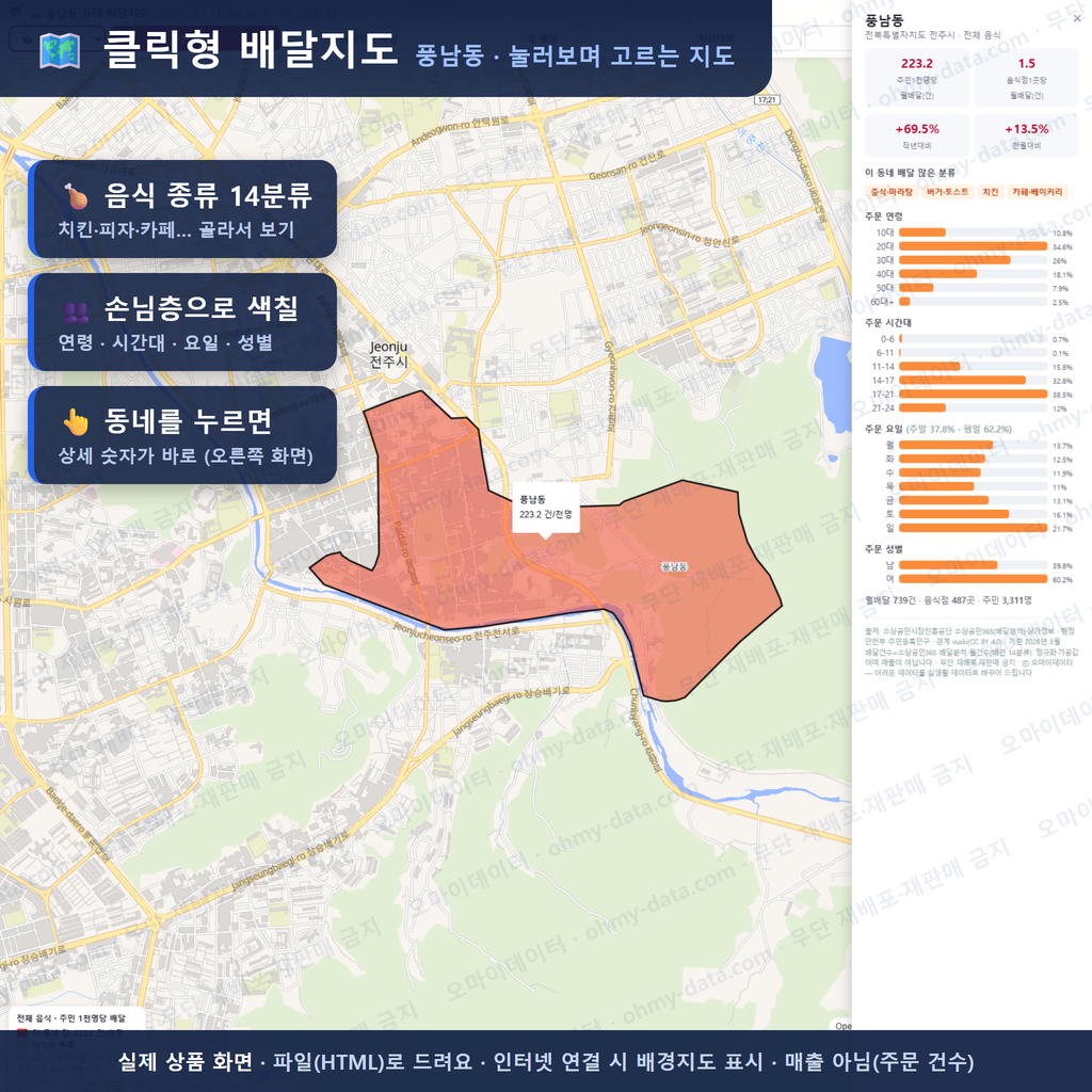 인터랙티브 지도 미리보기(실제 상품은 클릭형 HTML)