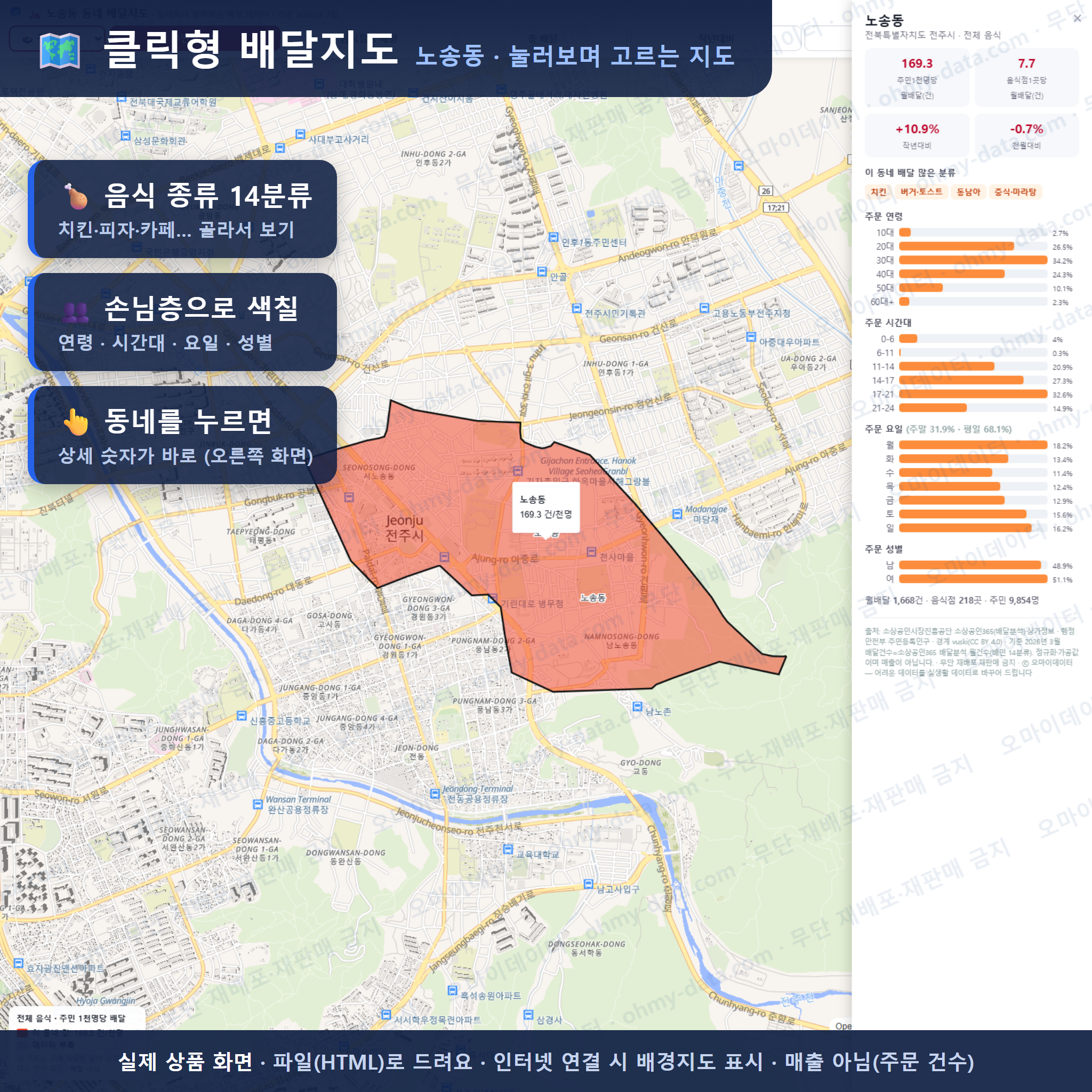 인터랙티브 지도 미리보기(실제 상품은 클릭형 HTML)