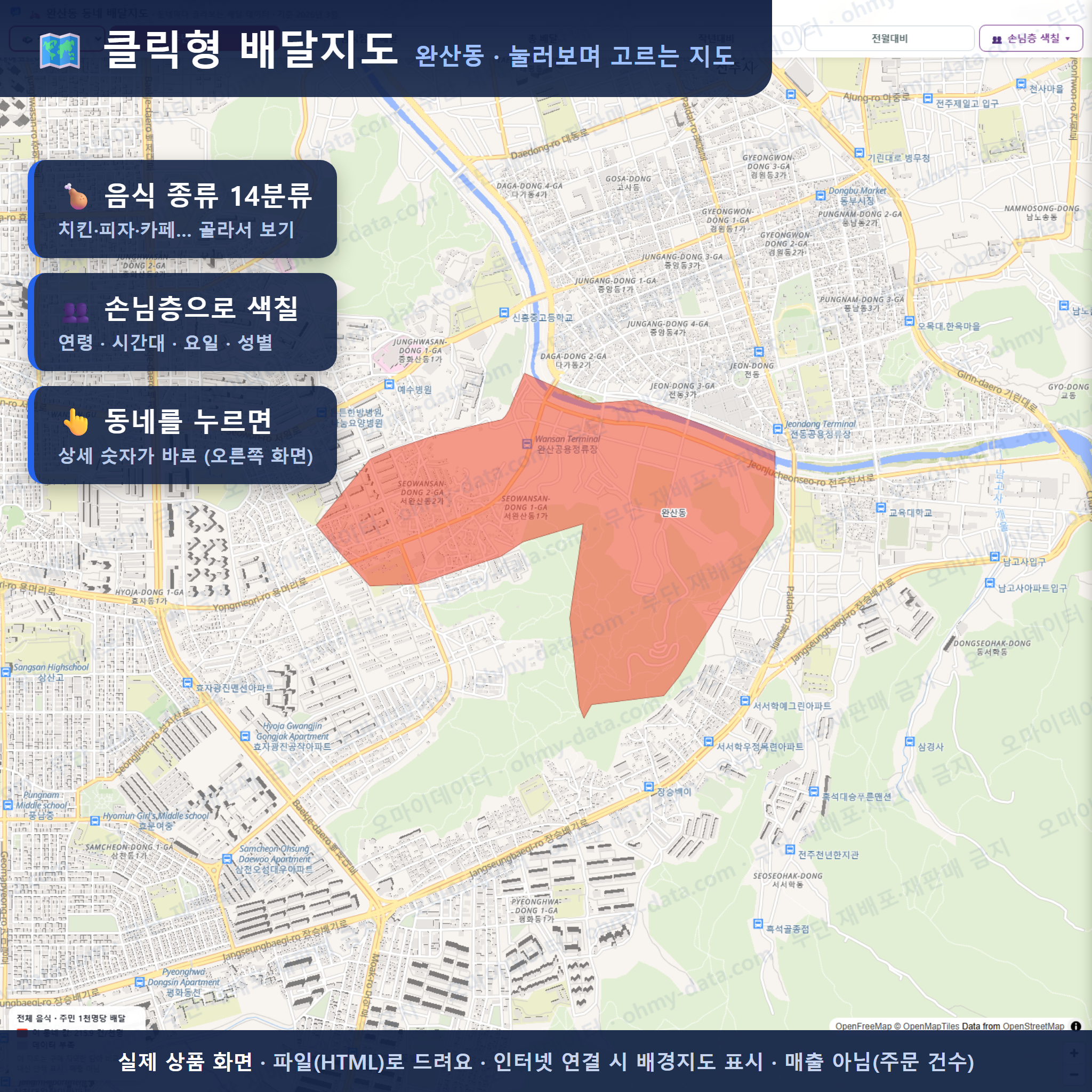 인터랙티브 지도 미리보기(실제 상품은 클릭형 HTML)