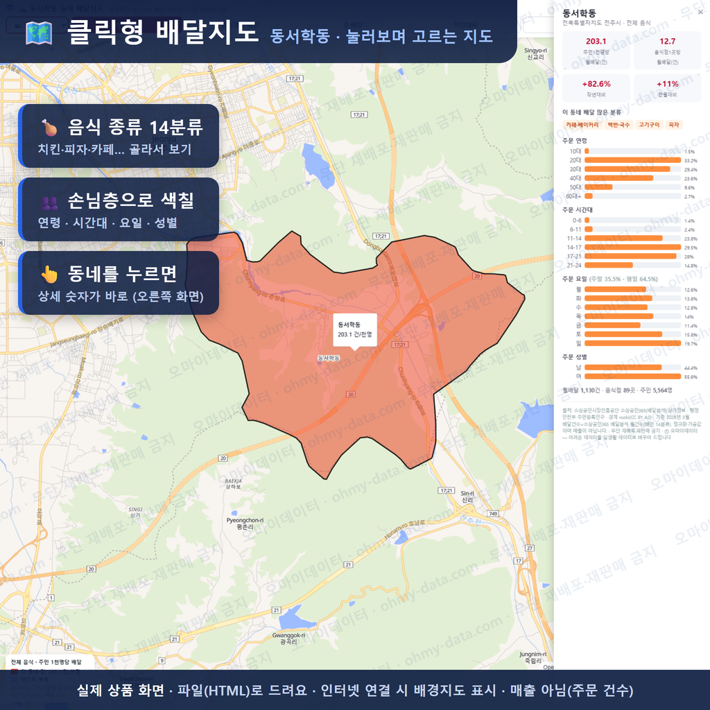 인터랙티브 지도 미리보기(실제 상품은 클릭형 HTML)