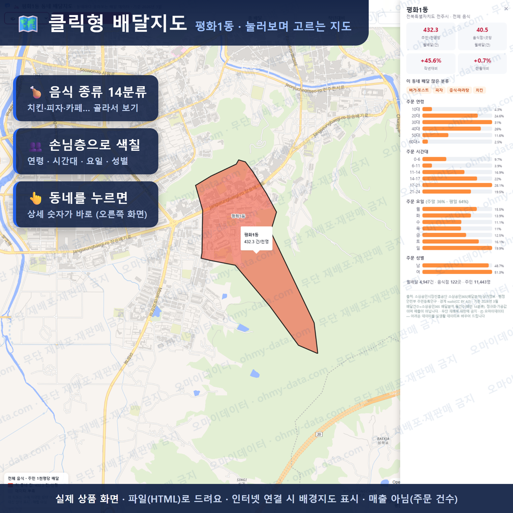 인터랙티브 지도 미리보기(실제 상품은 클릭형 HTML)