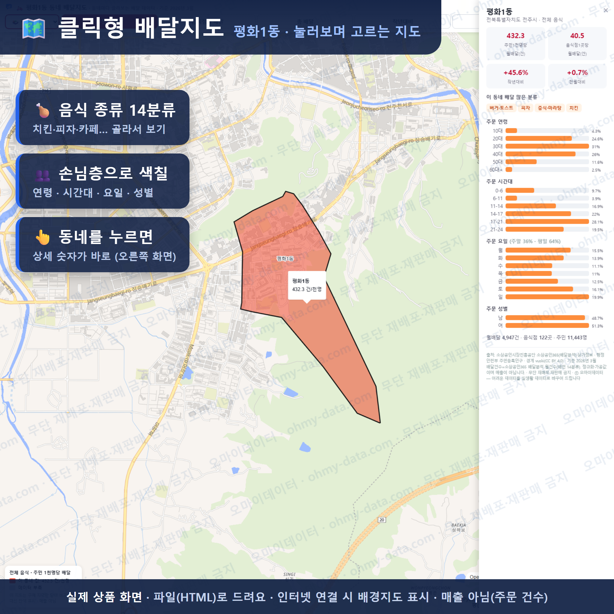 인터랙티브 지도 미리보기(실제 상품은 클릭형 HTML)