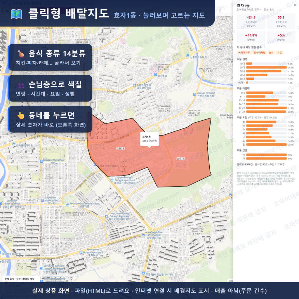 인터랙티브 지도 미리보기(실제 상품은 클릭형 HTML)