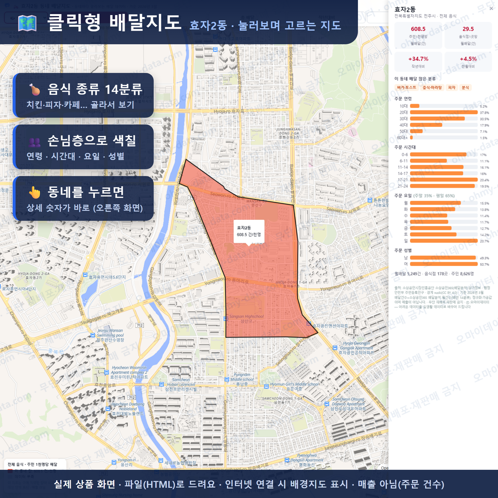 인터랙티브 지도 미리보기(실제 상품은 클릭형 HTML)