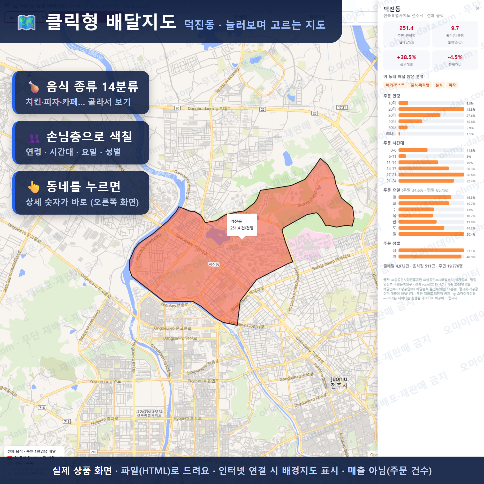 인터랙티브 지도 미리보기(실제 상품은 클릭형 HTML)