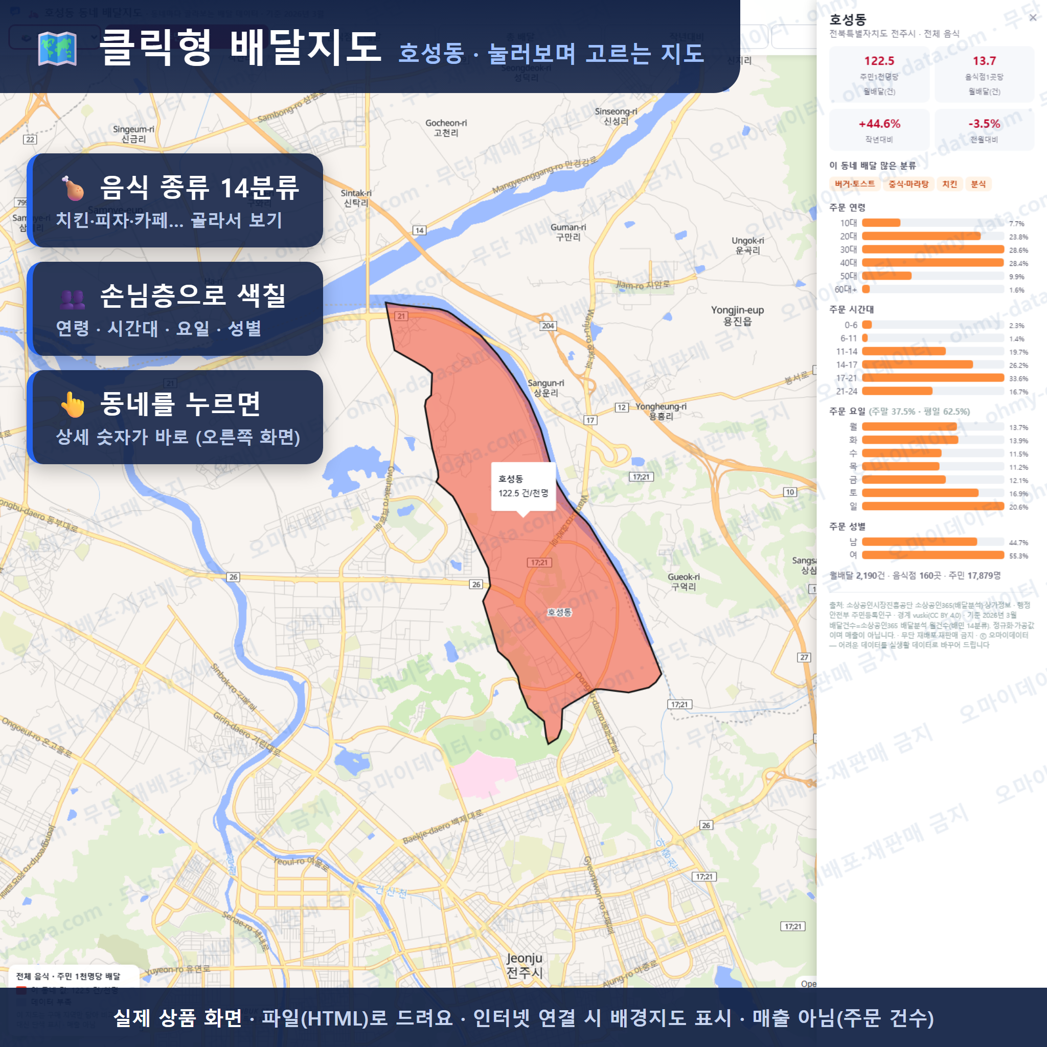 인터랙티브 지도 미리보기(실제 상품은 클릭형 HTML)
