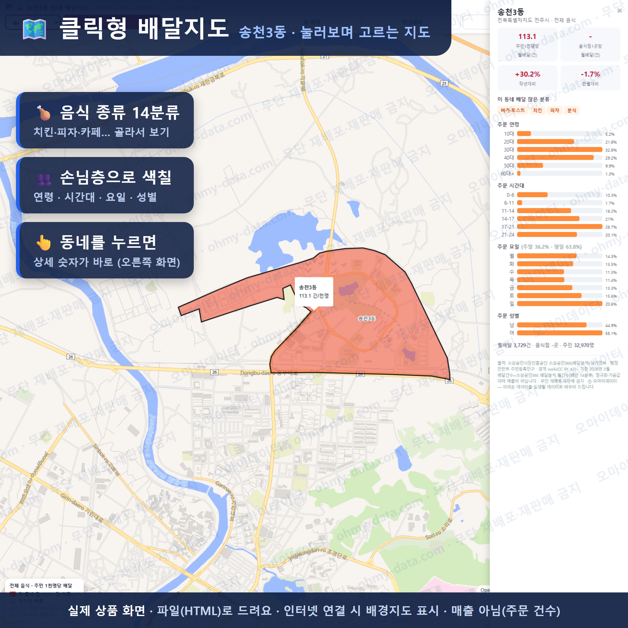 인터랙티브 지도 미리보기(실제 상품은 클릭형 HTML)