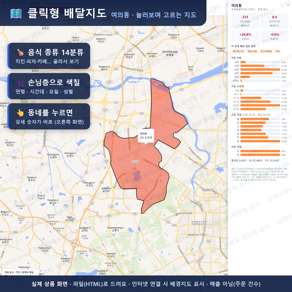 인터랙티브 지도 미리보기(실제 상품은 클릭형 HTML)