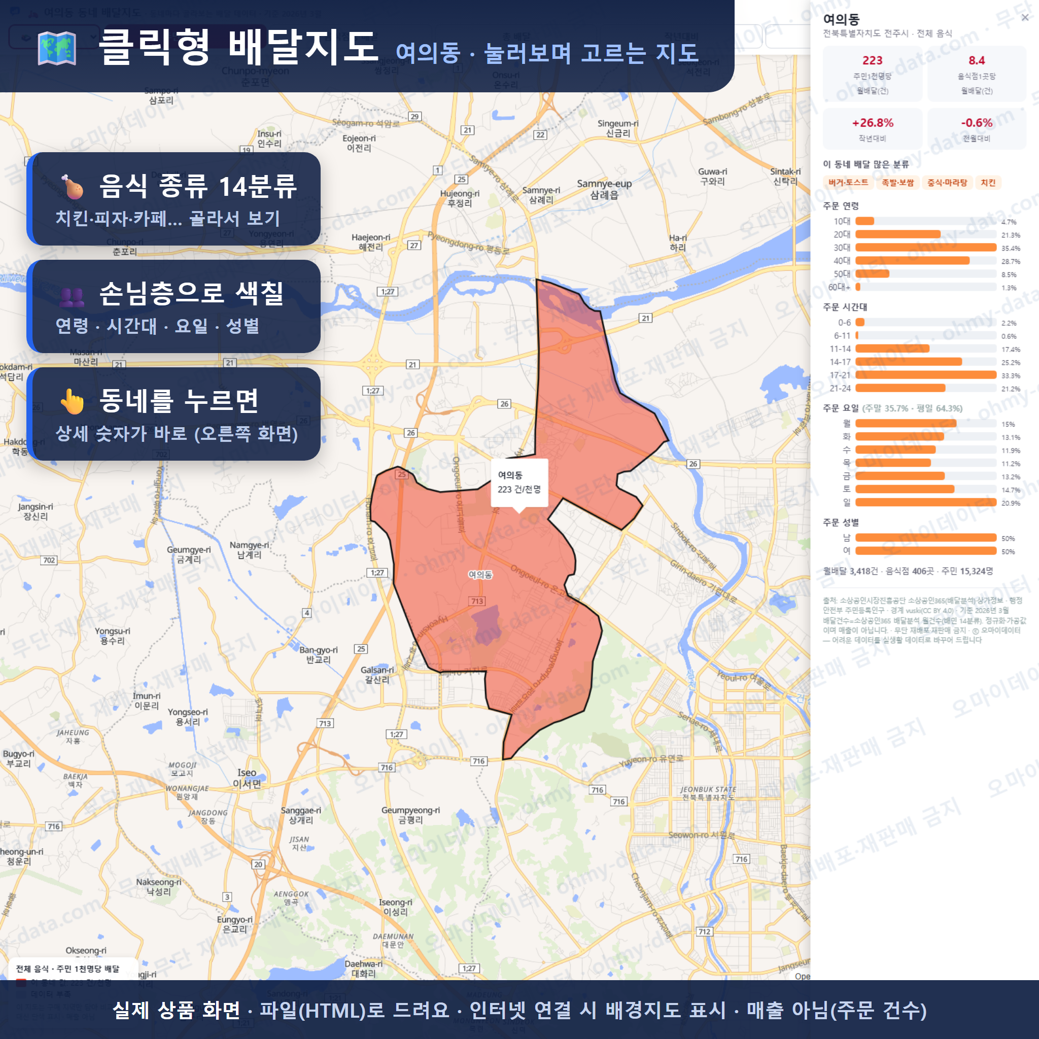 인터랙티브 지도 미리보기(실제 상품은 클릭형 HTML)