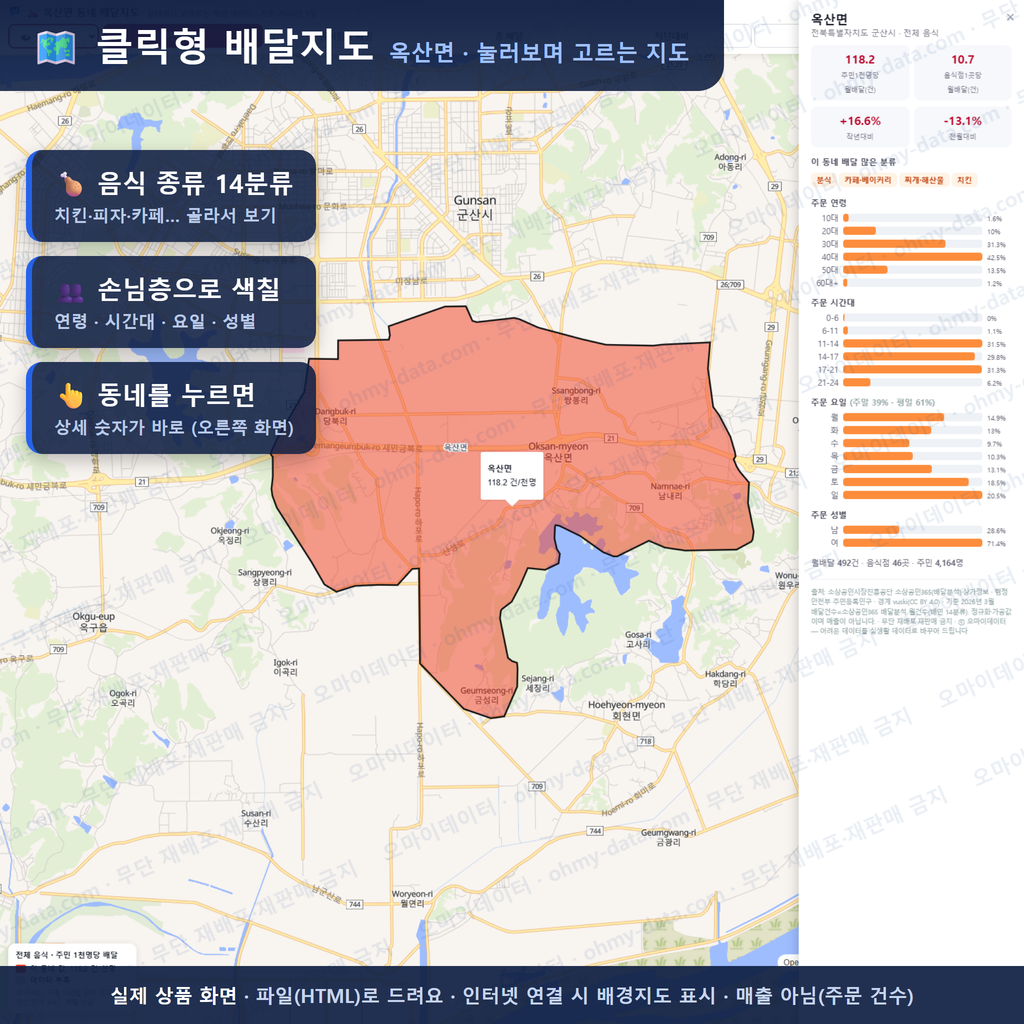인터랙티브 지도 미리보기(실제 상품은 클릭형 HTML)