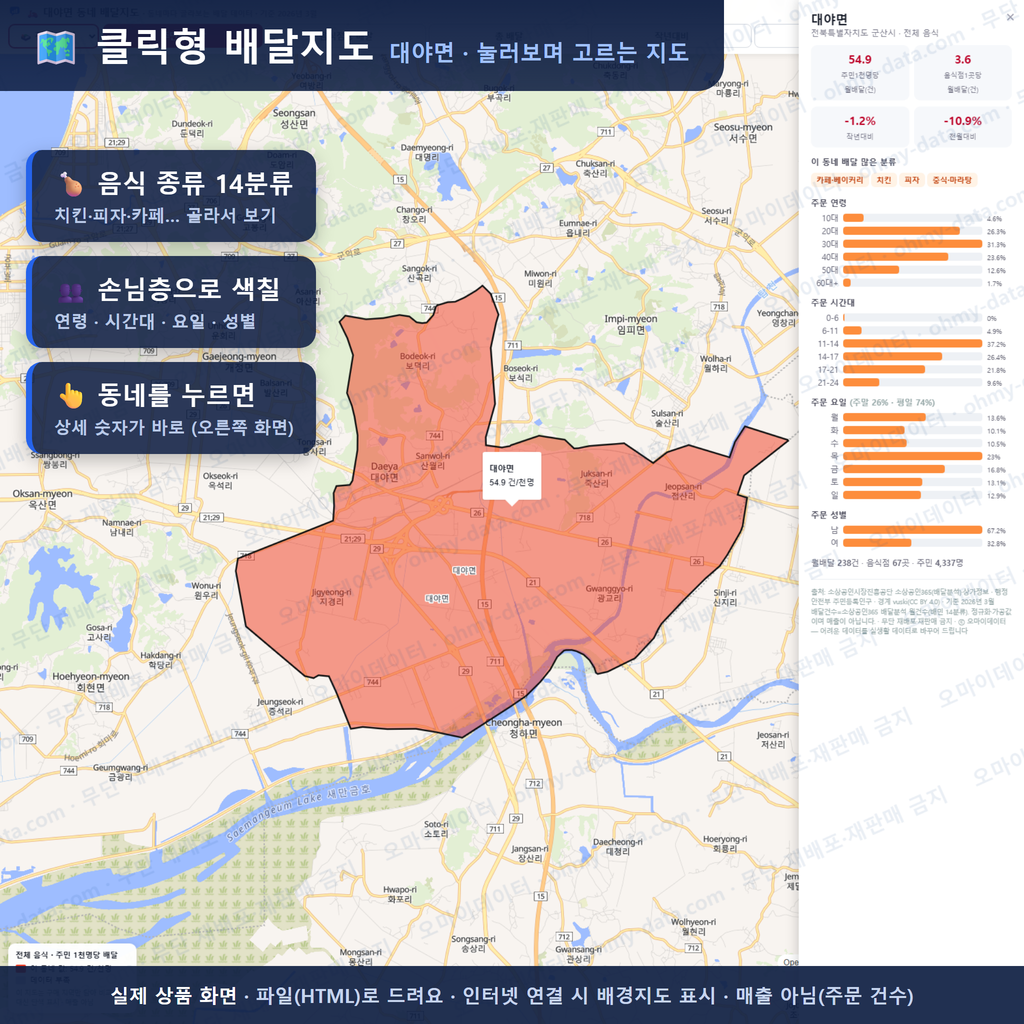 인터랙티브 지도 미리보기(실제 상품은 클릭형 HTML)