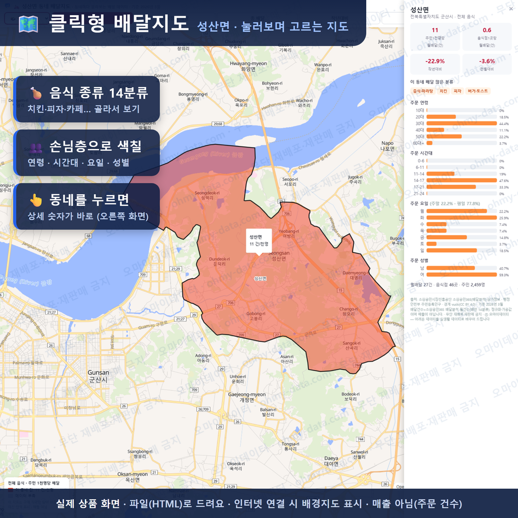 인터랙티브 지도 미리보기(실제 상품은 클릭형 HTML)