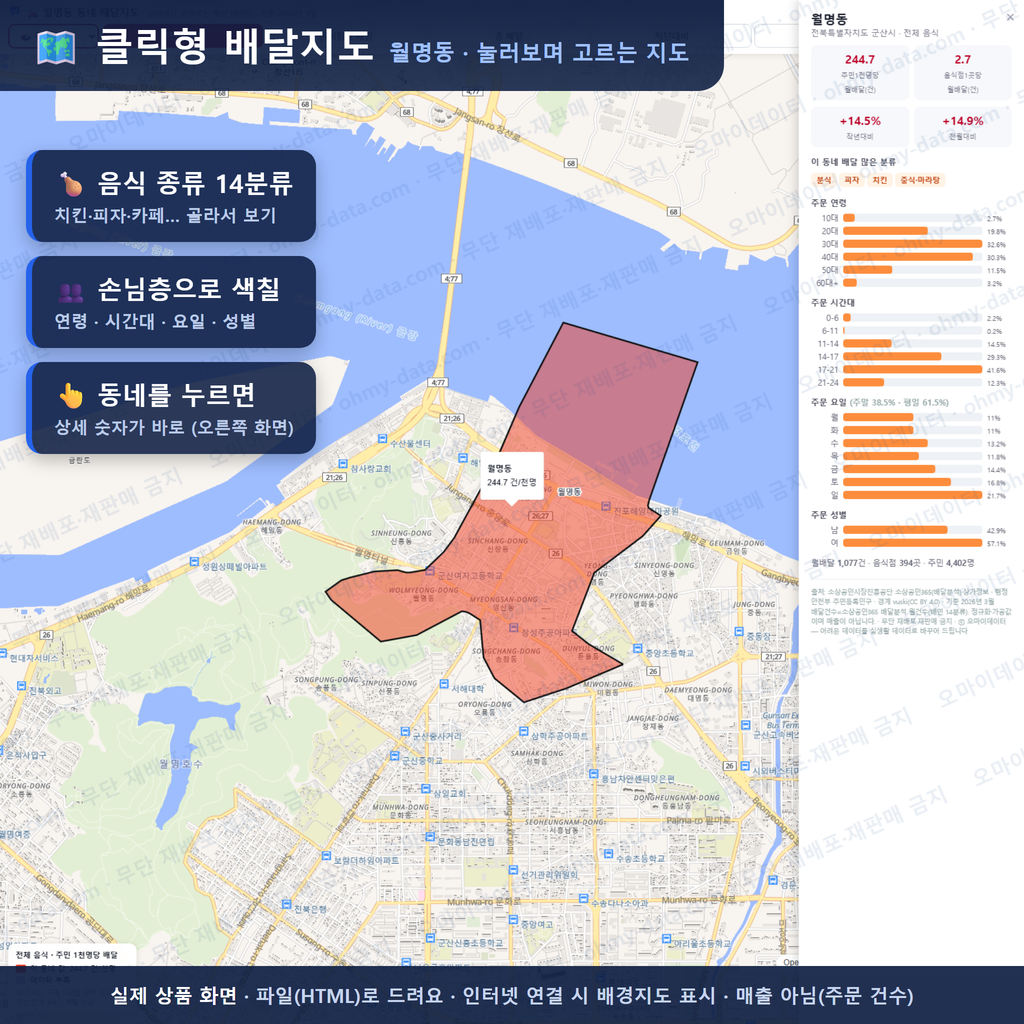 인터랙티브 지도 미리보기(실제 상품은 클릭형 HTML)