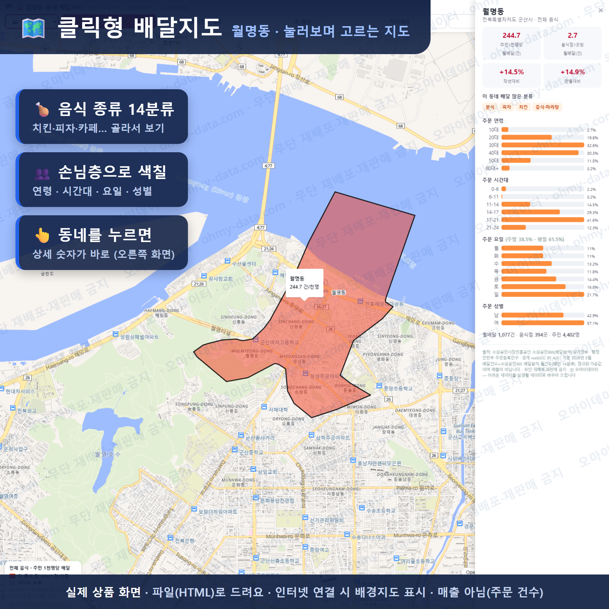 인터랙티브 지도 미리보기(실제 상품은 클릭형 HTML)
