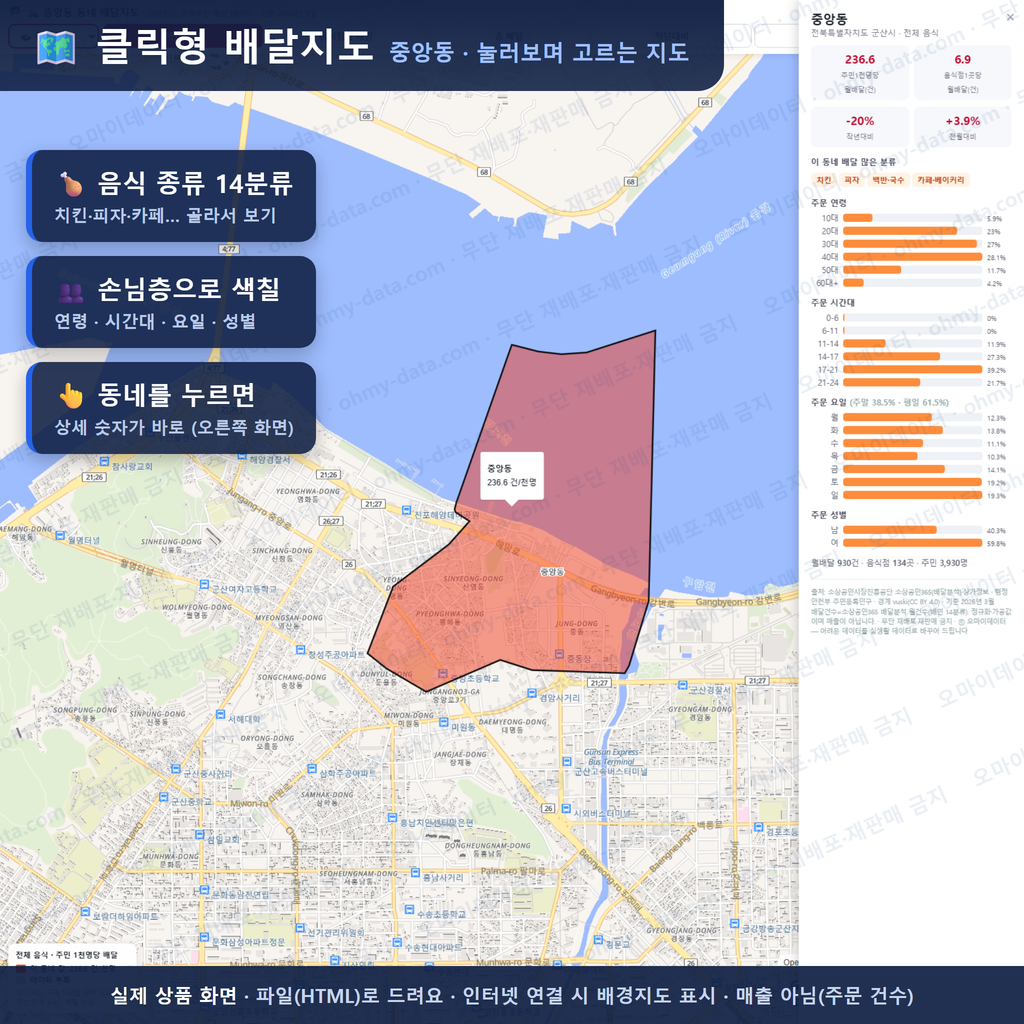 인터랙티브 지도 미리보기(실제 상품은 클릭형 HTML)