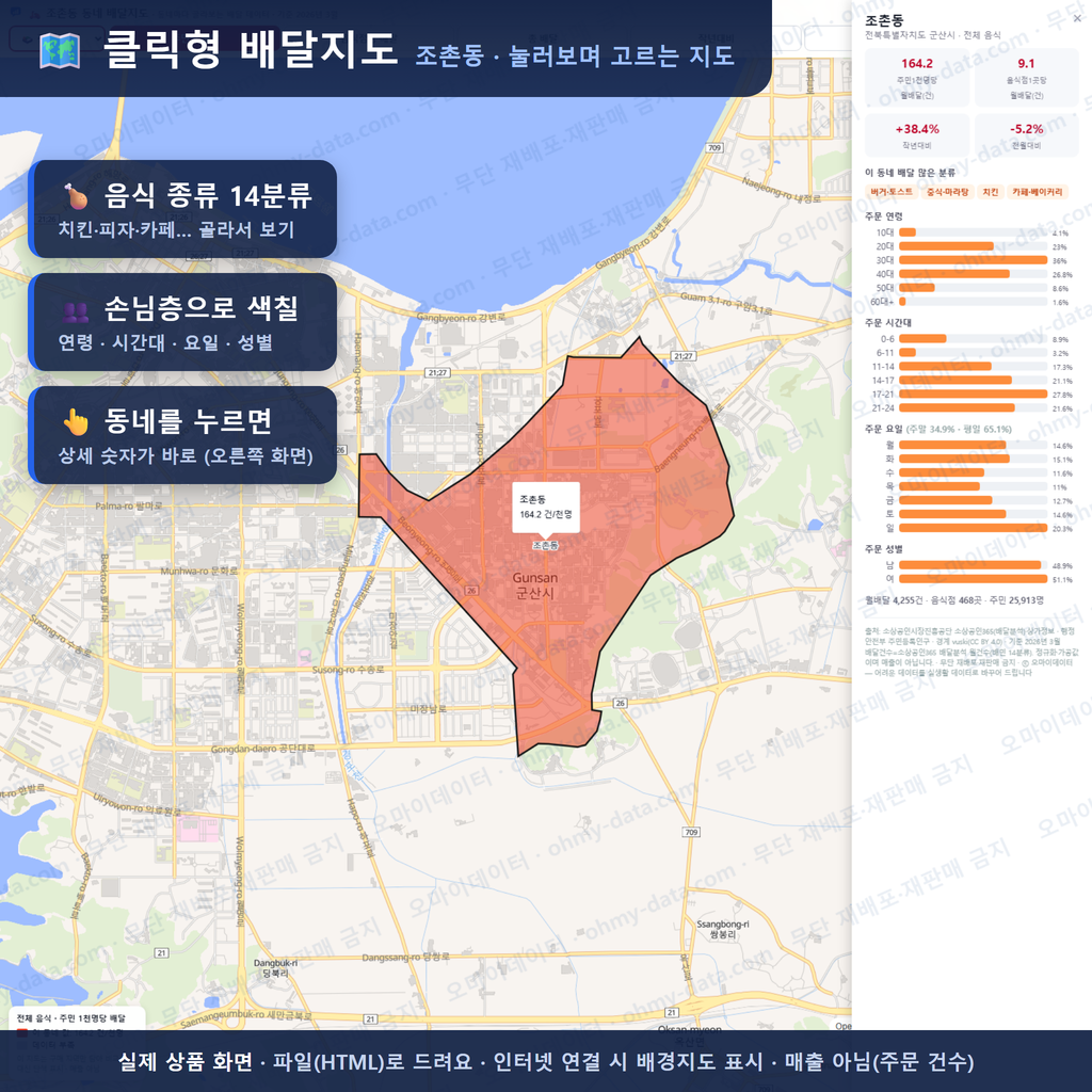 인터랙티브 지도 미리보기(실제 상품은 클릭형 HTML)