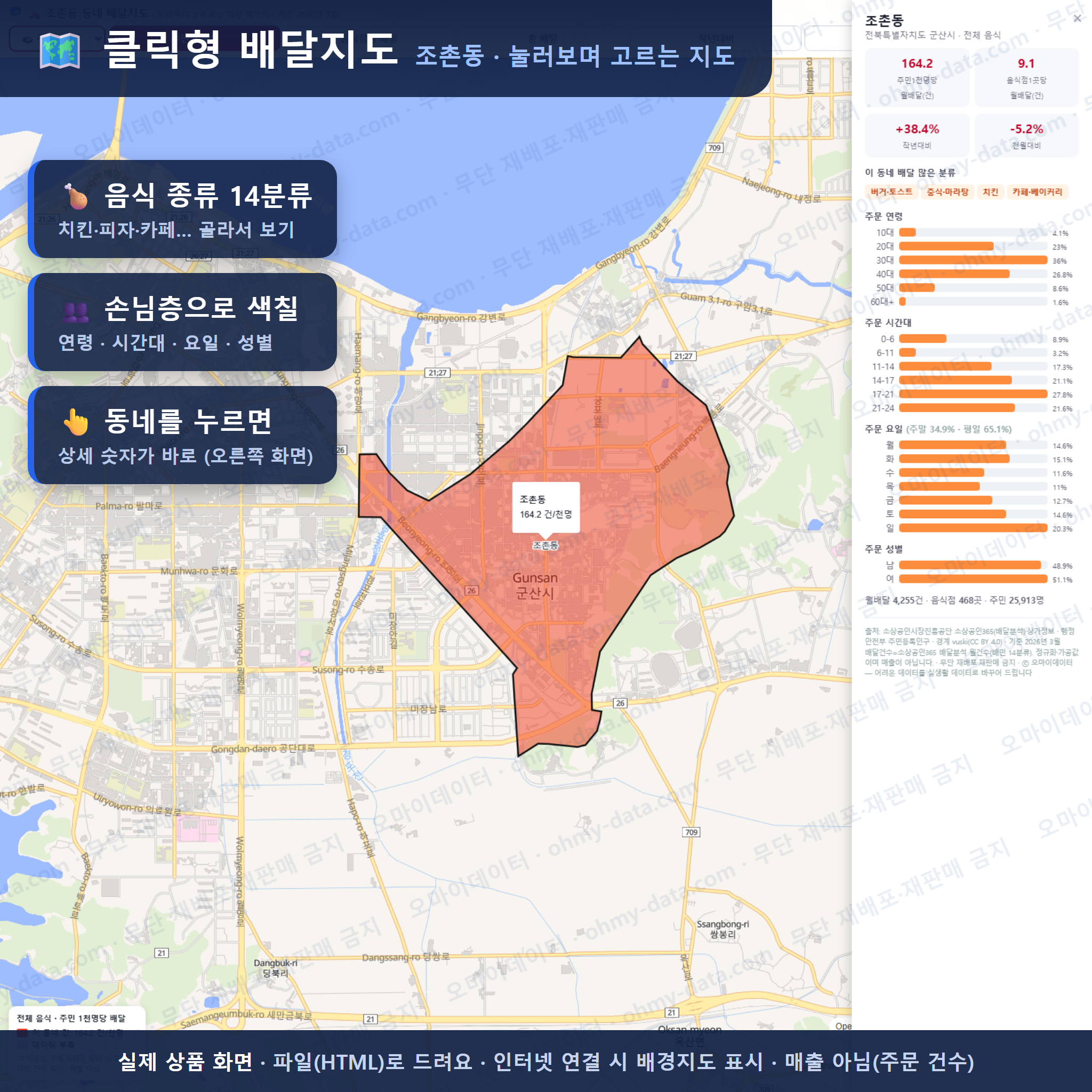 인터랙티브 지도 미리보기(실제 상품은 클릭형 HTML)