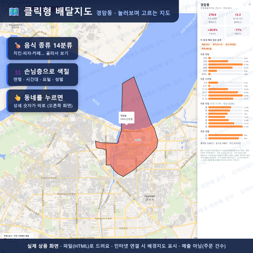 인터랙티브 지도 미리보기(실제 상품은 클릭형 HTML)