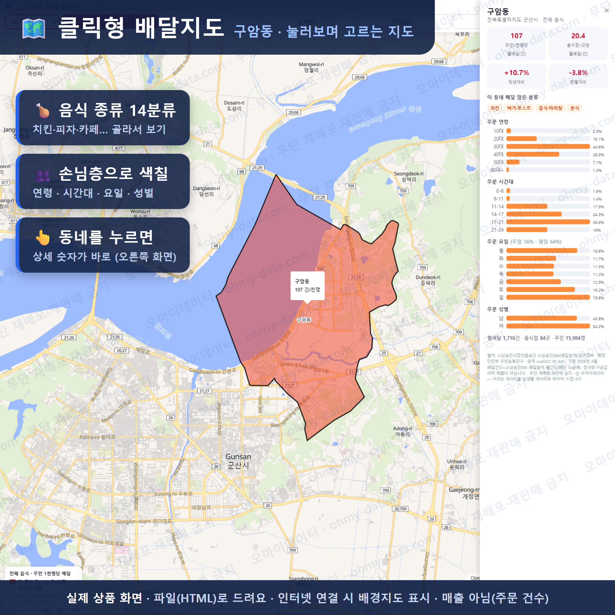 인터랙티브 지도 미리보기(실제 상품은 클릭형 HTML)
