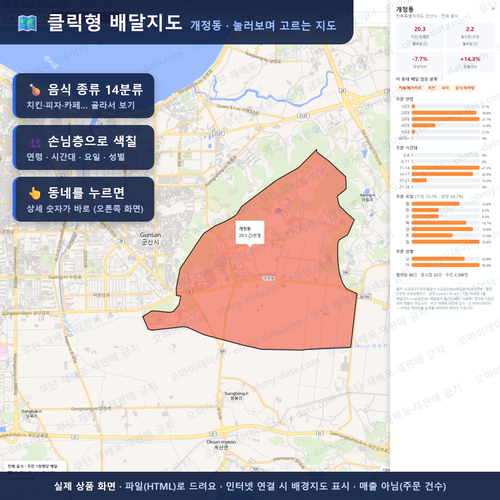 인터랙티브 지도 미리보기(실제 상품은 클릭형 HTML)
