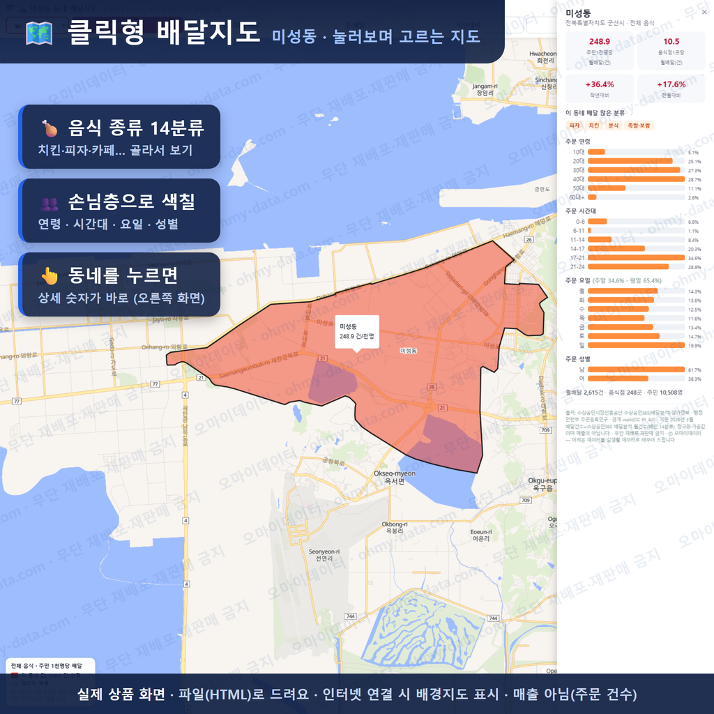 인터랙티브 지도 미리보기(실제 상품은 클릭형 HTML)