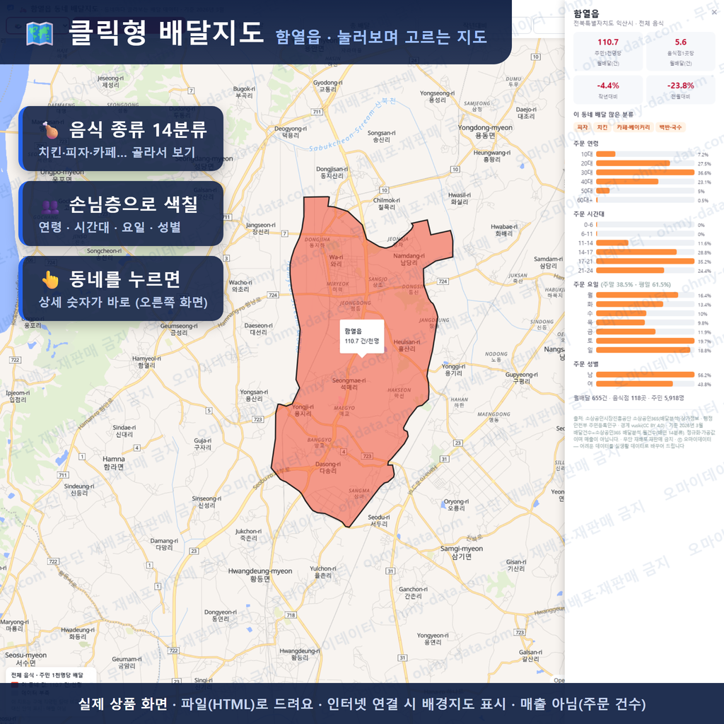 인터랙티브 지도 미리보기(실제 상품은 클릭형 HTML)