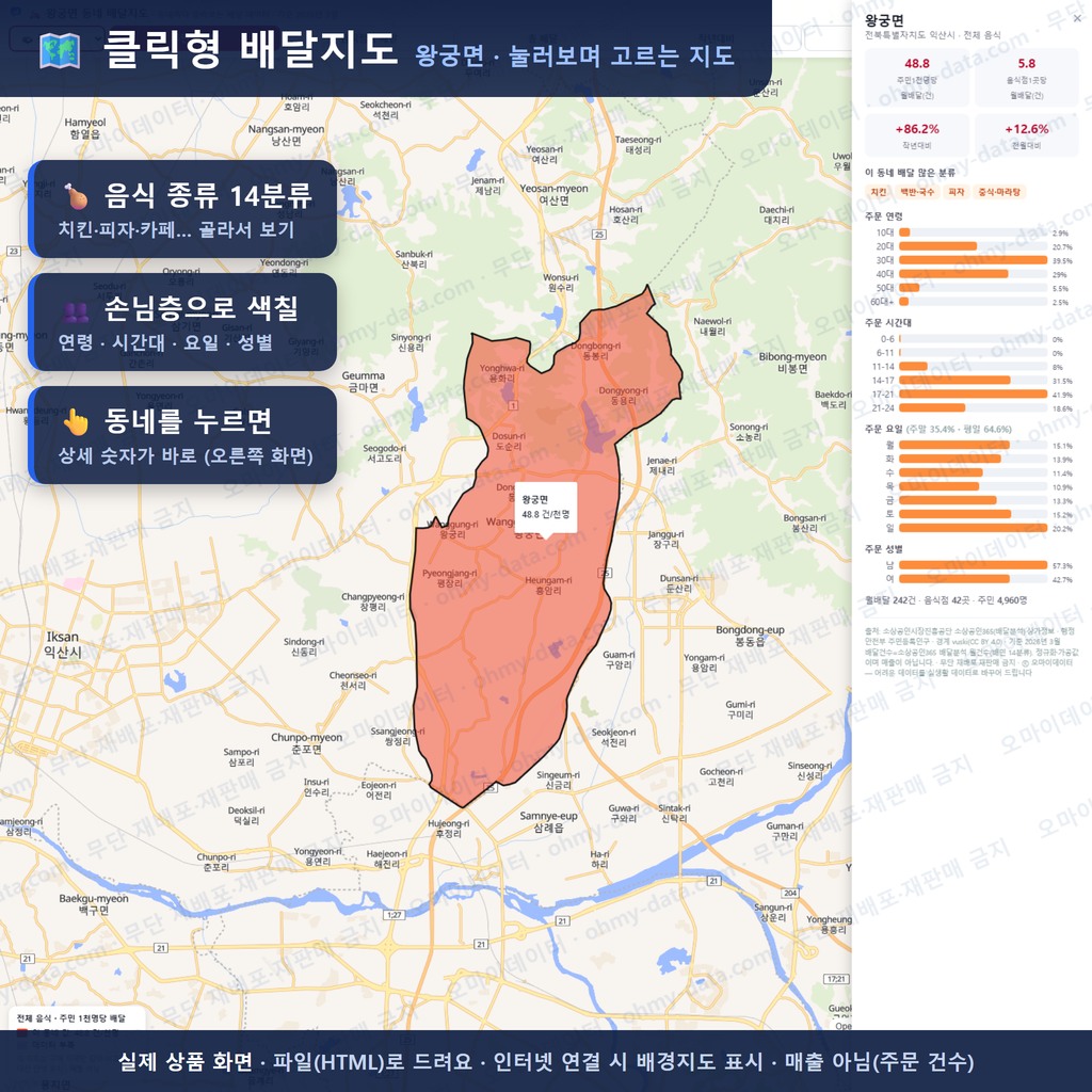 인터랙티브 지도 미리보기(실제 상품은 클릭형 HTML)