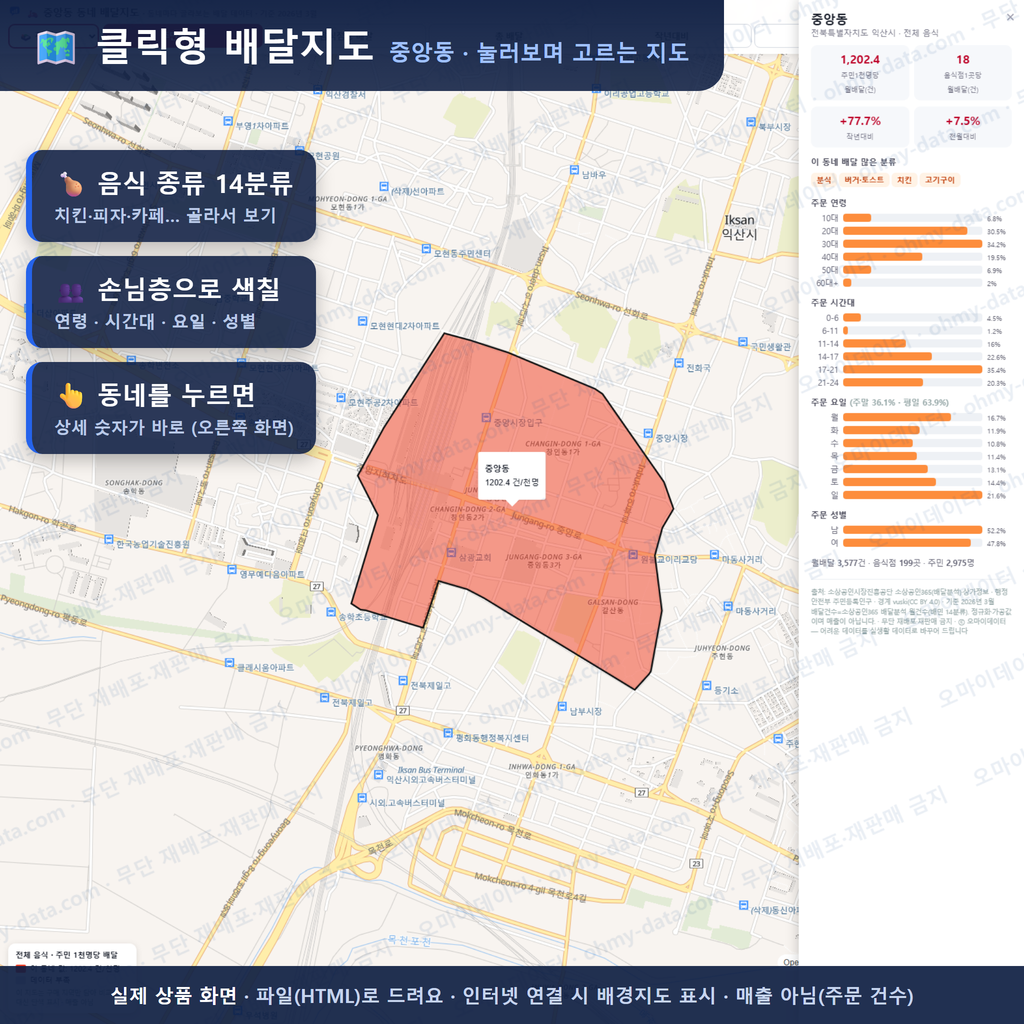 인터랙티브 지도 미리보기(실제 상품은 클릭형 HTML)
