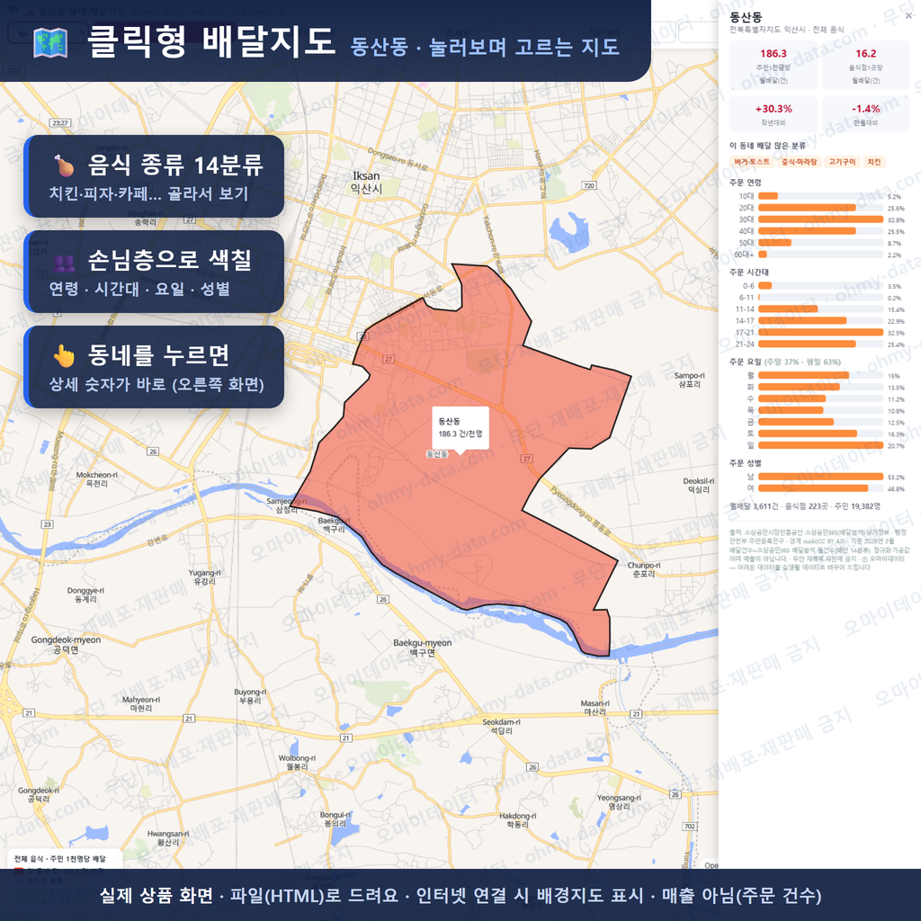인터랙티브 지도 미리보기(실제 상품은 클릭형 HTML)