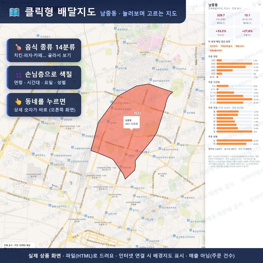 인터랙티브 지도 미리보기(실제 상품은 클릭형 HTML)