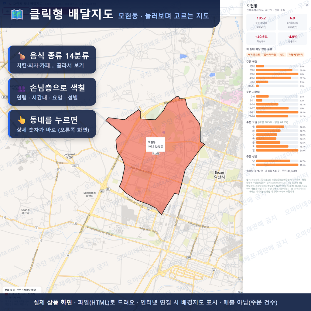 인터랙티브 지도 미리보기(실제 상품은 클릭형 HTML)