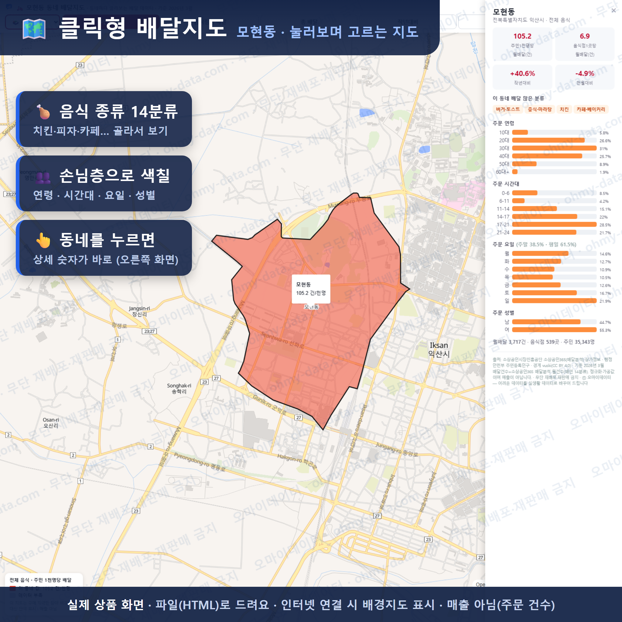 인터랙티브 지도 미리보기(실제 상품은 클릭형 HTML)