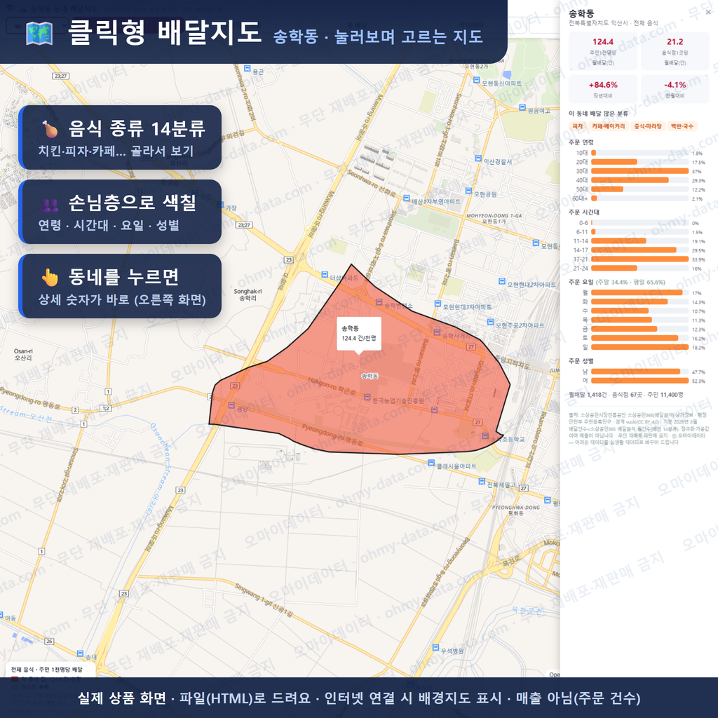 인터랙티브 지도 미리보기(실제 상품은 클릭형 HTML)