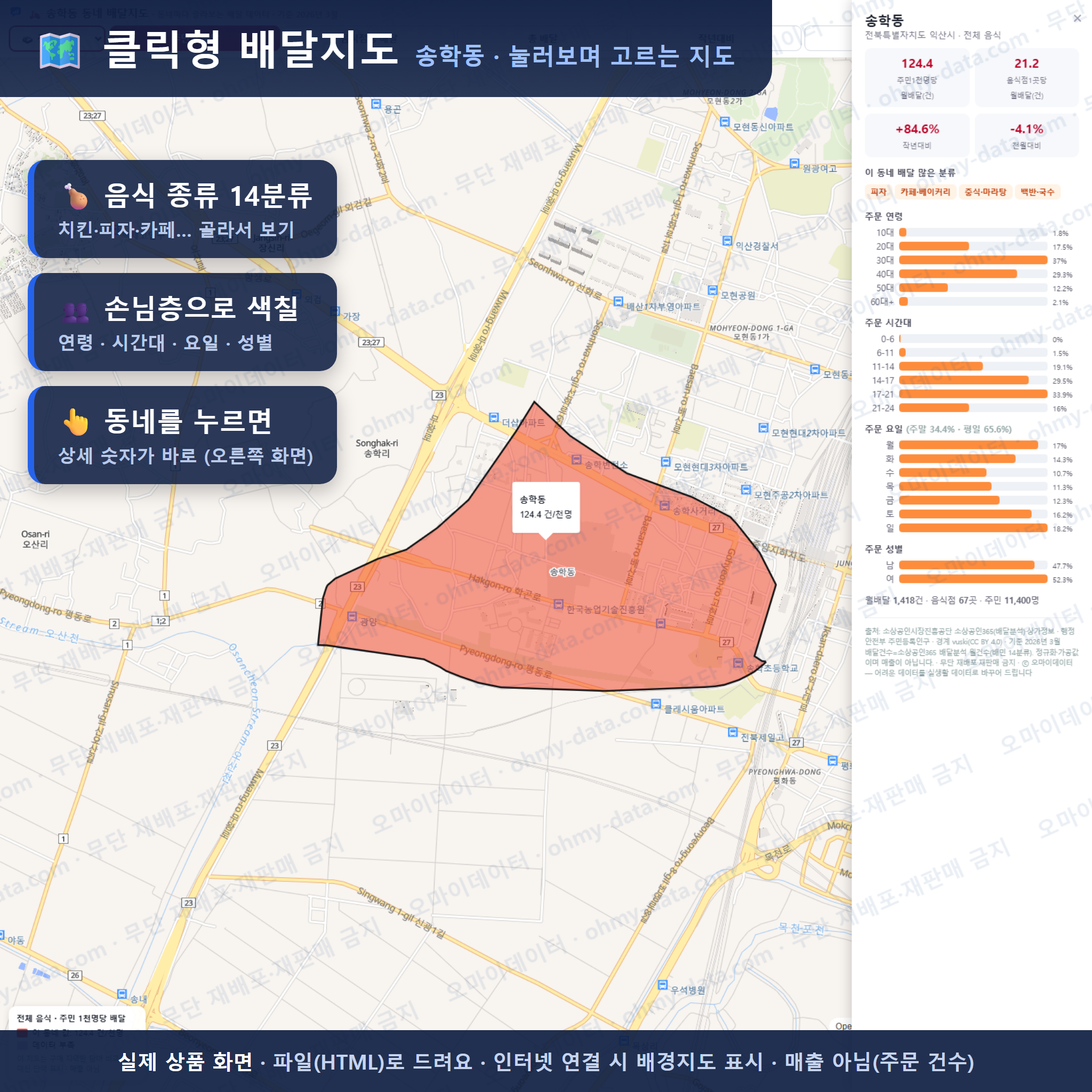 인터랙티브 지도 미리보기(실제 상품은 클릭형 HTML)
