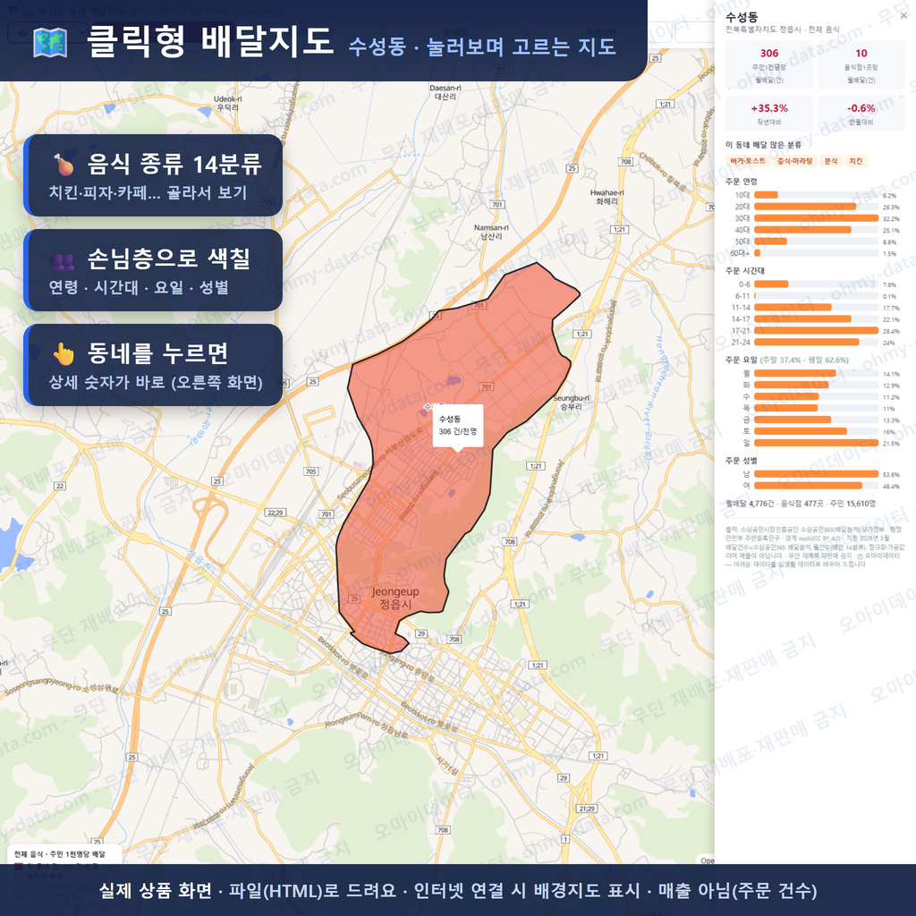 인터랙티브 지도 미리보기(실제 상품은 클릭형 HTML)